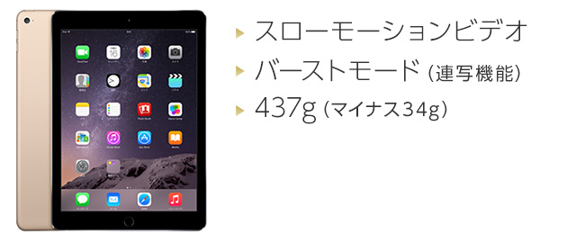 スローモーションビデオ バーストモード（連射機能） 437g（マイナス34g）